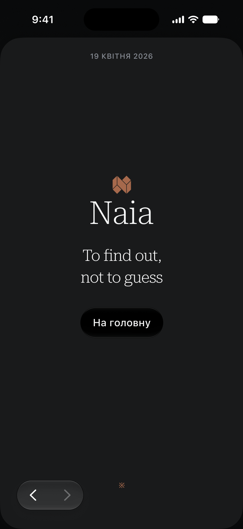 Nuus news app — email subscription screen for the daily morning digest