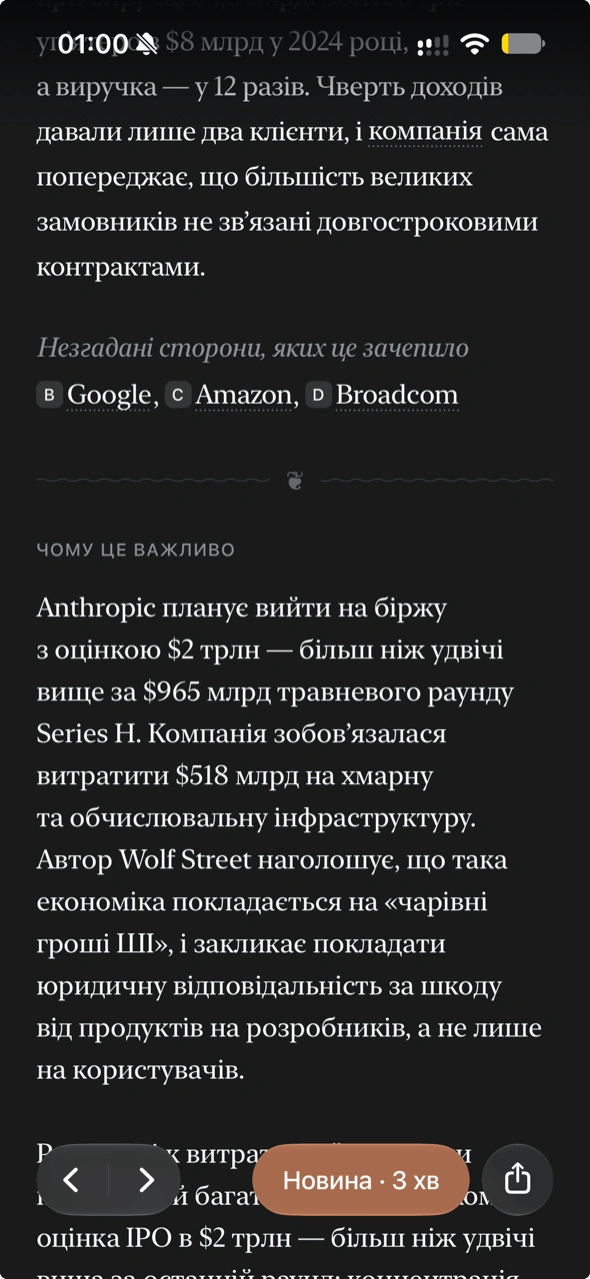 Naia news app — reading view mid-story: the parties involved and a “why it matters” section explaining the news
