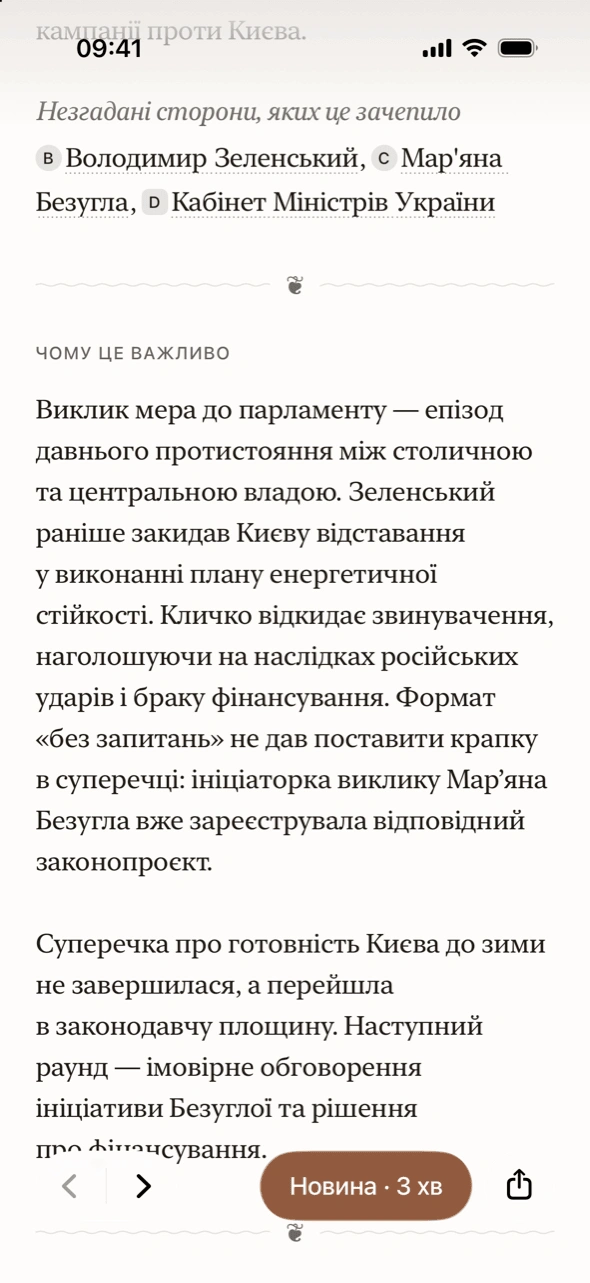 Naia news app — the parties the article never names, followed by a “why it matters” section explaining the news