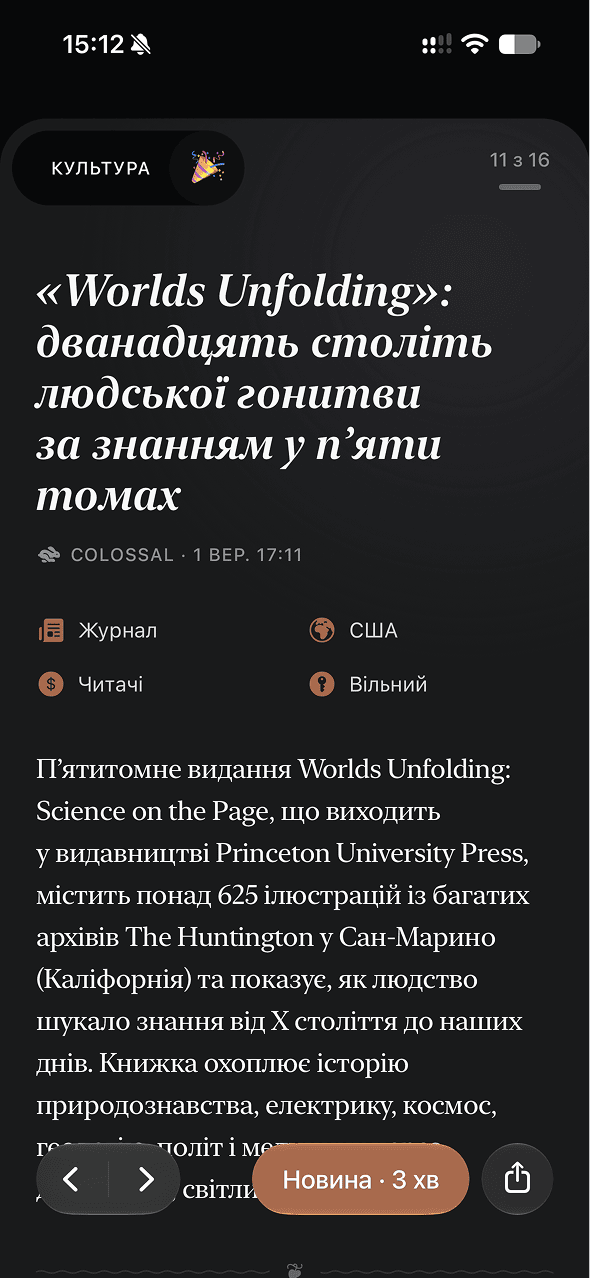 Naia news app — reading view of a culture story with its source, tags and estimated reading time