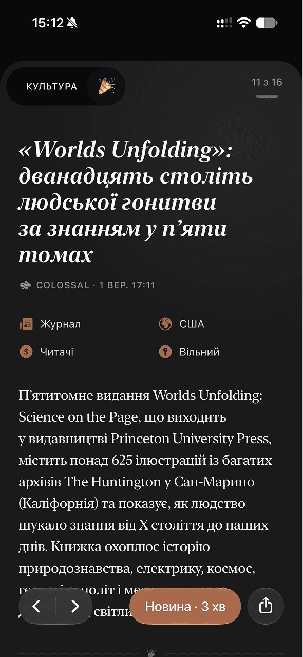 Naia news app — reading view of a culture story with its source, tags and estimated reading time
