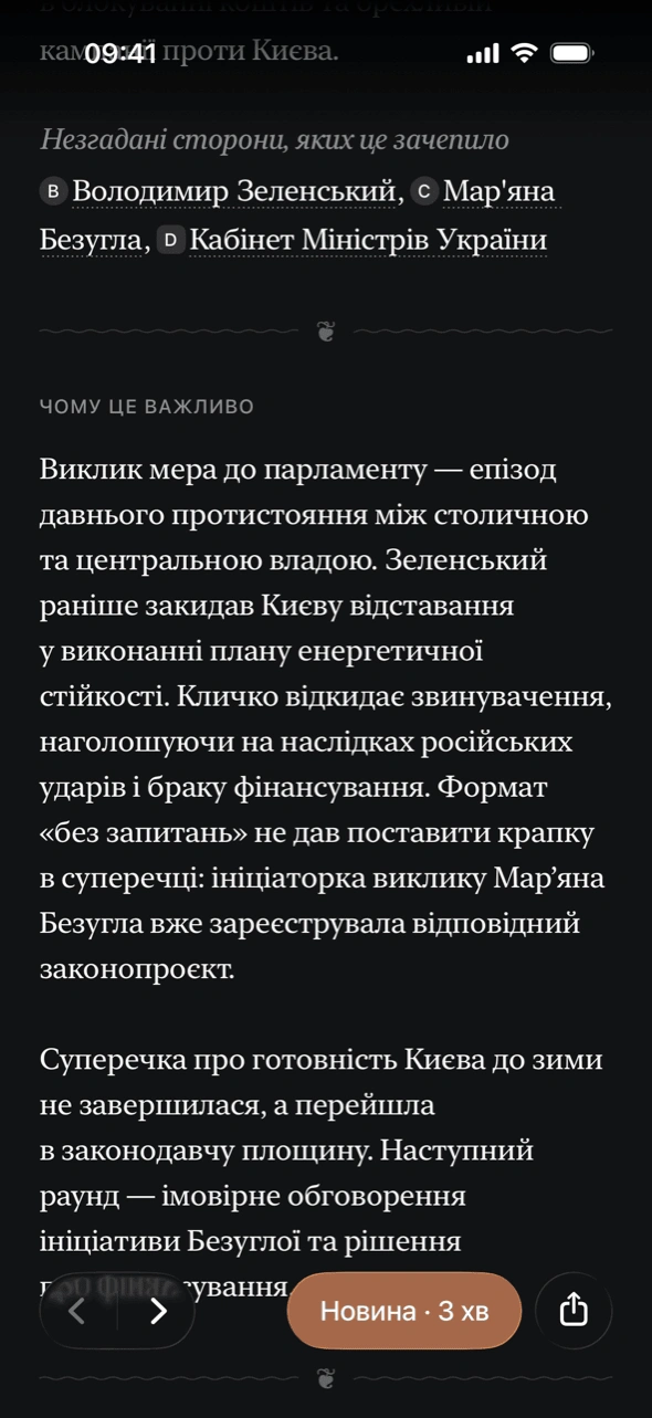 Naia news app — the parties the article never names, followed by a “why it matters” section explaining the news