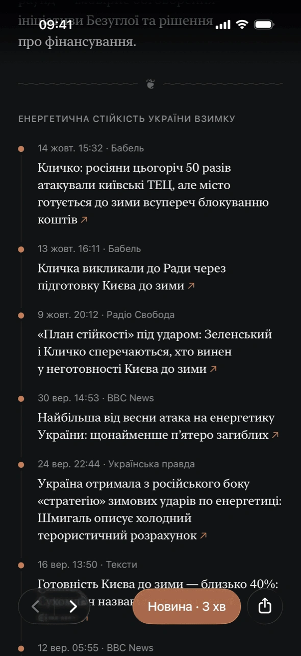 Naia news app — the storyline timeline: how the story developed over the past weeks, with links to coverage from other sources