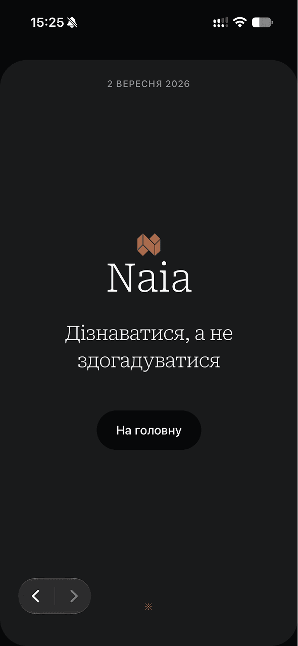 Naia news app — the end of the daily issue, dated and closing with a link back to the home screen